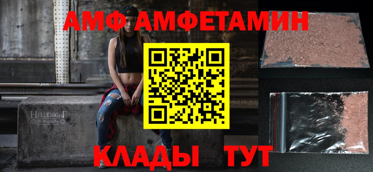 Амфетамин 97%  АМФ  Приморско-Ахтарск  Вход с VPN 