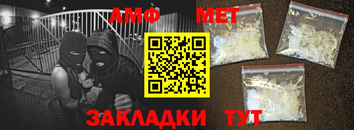 Amphetamine Premium Приморско-Ахтарск