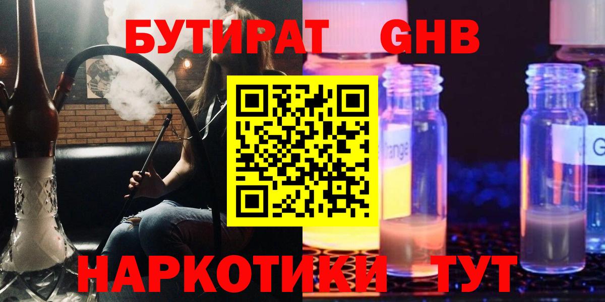 БУТИРАТ оксана Приморско-Ахтарск
