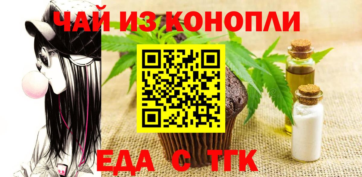 Cannafood марихуана Приморско-Ахтарск