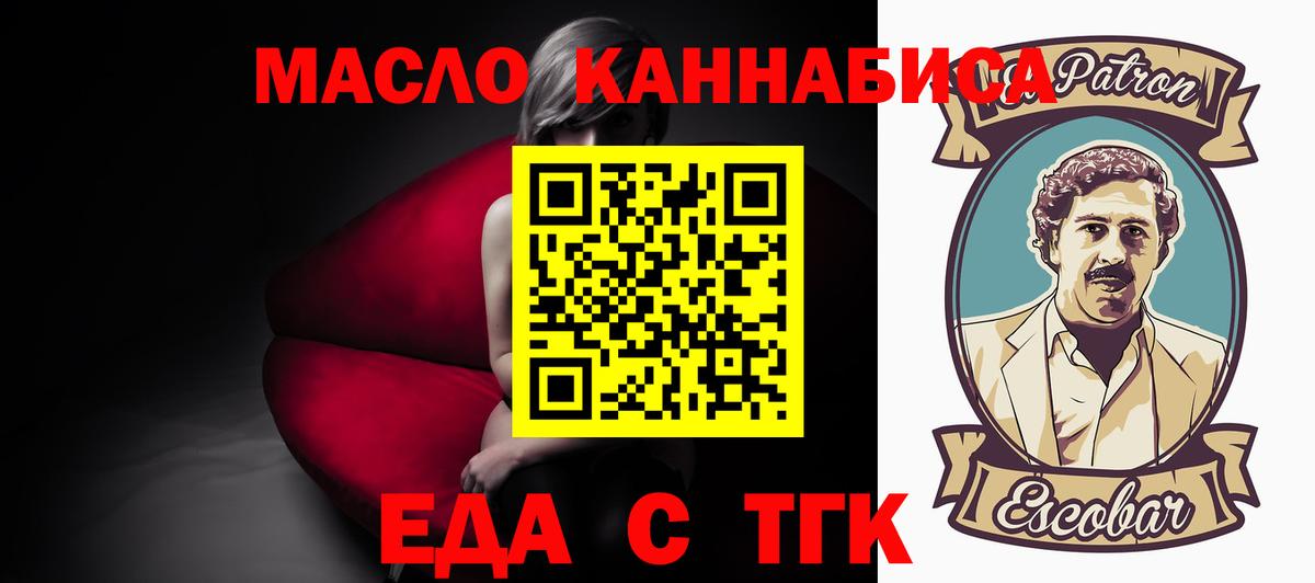 Cannafood конопля  Вход с VPN  Приморско-Ахтарск 
