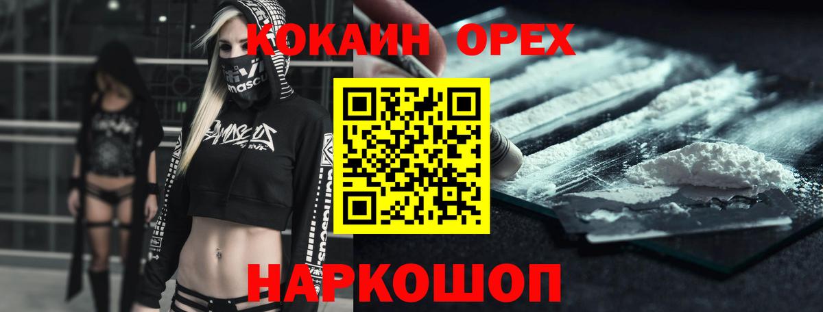 Кокаин Fish Scale Приморско-Ахтарск