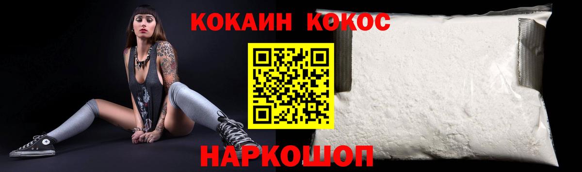 Кокаин Эквадор  Cocaine Columbia  Вход с VPN  наркота  Приморско-Ахтарск 