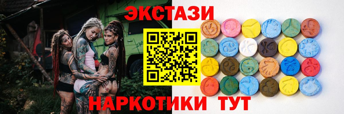 мега ссылки  Вход с VPN  Ecstasy  Приморско-Ахтарск  Экстази ешки  Экстази ешки 