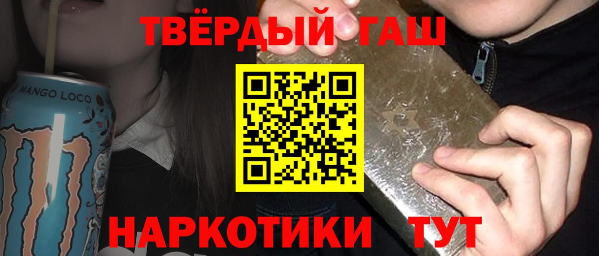 Приморско-Ахтарск  ГАШ VHQ  Гашиш гарик  Вход с VPN 