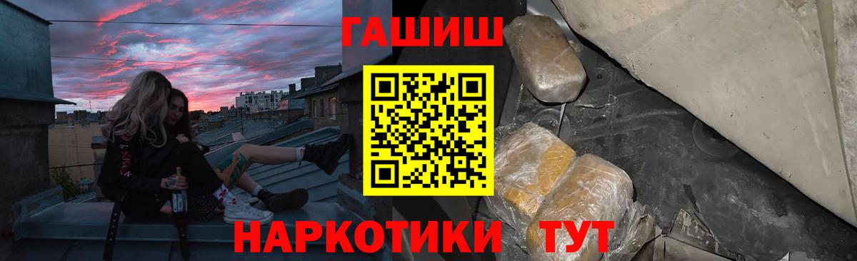ГАШИШ Cannabis Приморско-Ахтарск