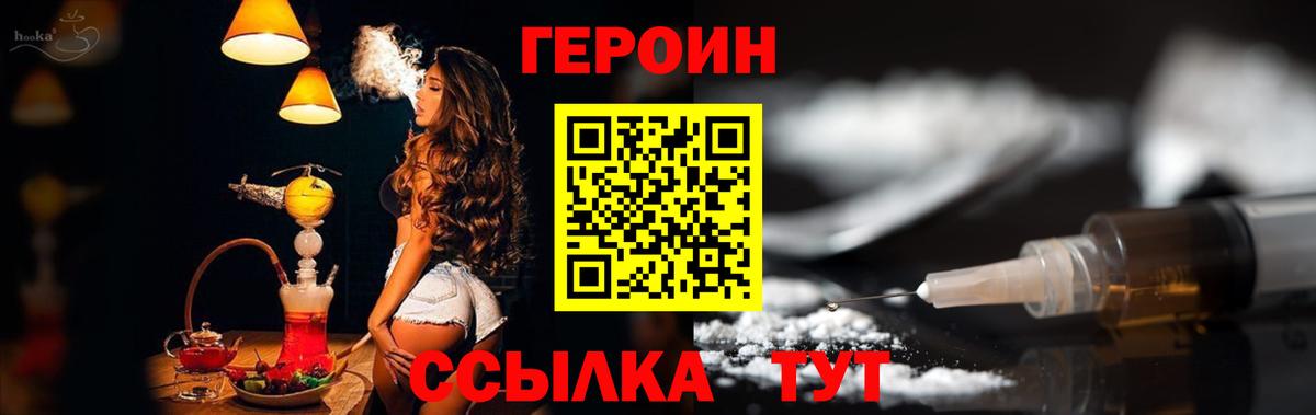Приморско-Ахтарск  Героин Афган  Вход с VPN 