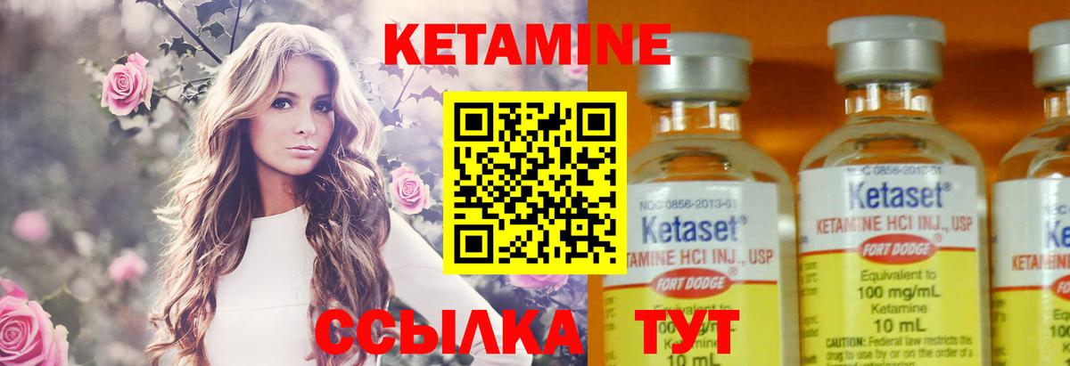 Кетамин ketamine Приморско-Ахтарск