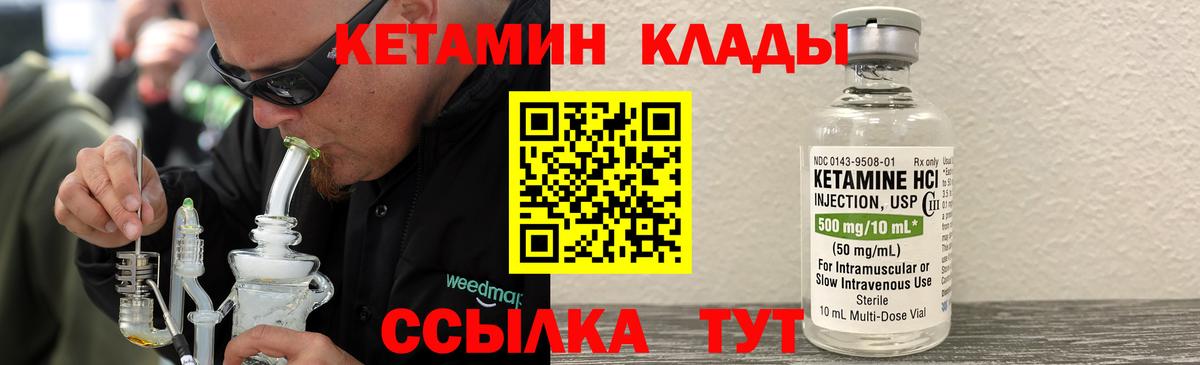 Приморско-Ахтарск  Кетамин ketamine  Вход с VPN 