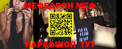 мефедрон мука Железноводск