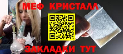 мефедрон мука Железноводск