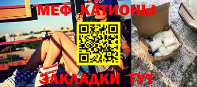 мефедрон мука Железноводск