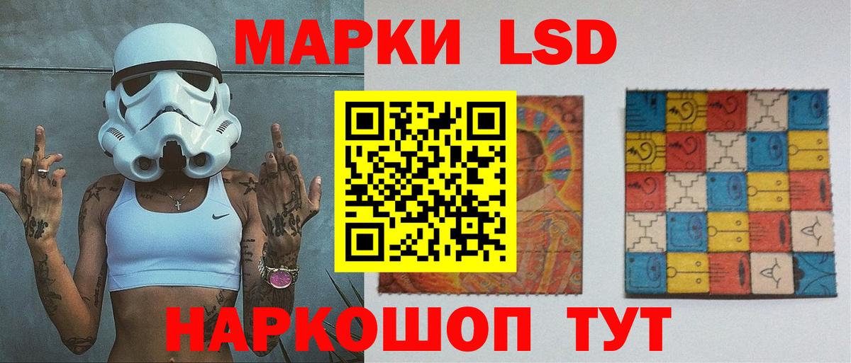 Лсд 25 экстази кислота Приморско-Ахтарск