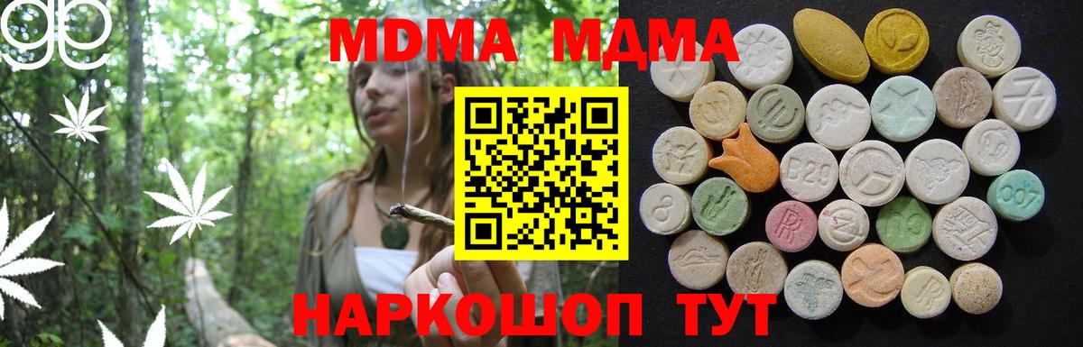 MDMA молли Приморско-Ахтарск