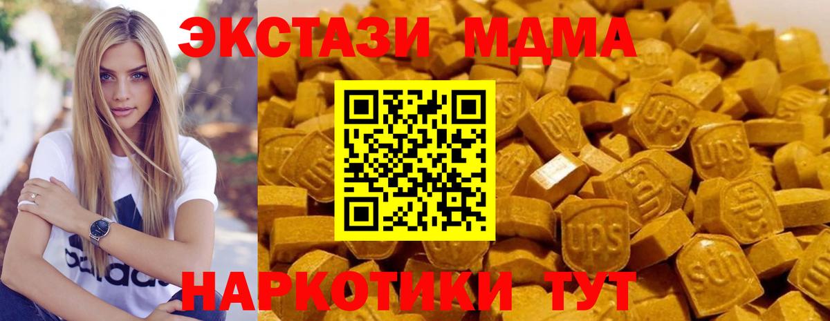 Приморско-Ахтарск  MDMA  Вход с VPN  МДМА кристаллы 