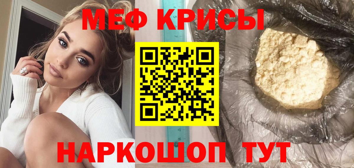 Приморско-Ахтарск  Мефедрон  Вход с VPN  МЯУ-МЯУ мяу мяу  МЕФ  МЕФ мяу мяу 