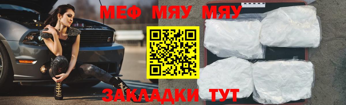 МЕФ мука Приморско-Ахтарск