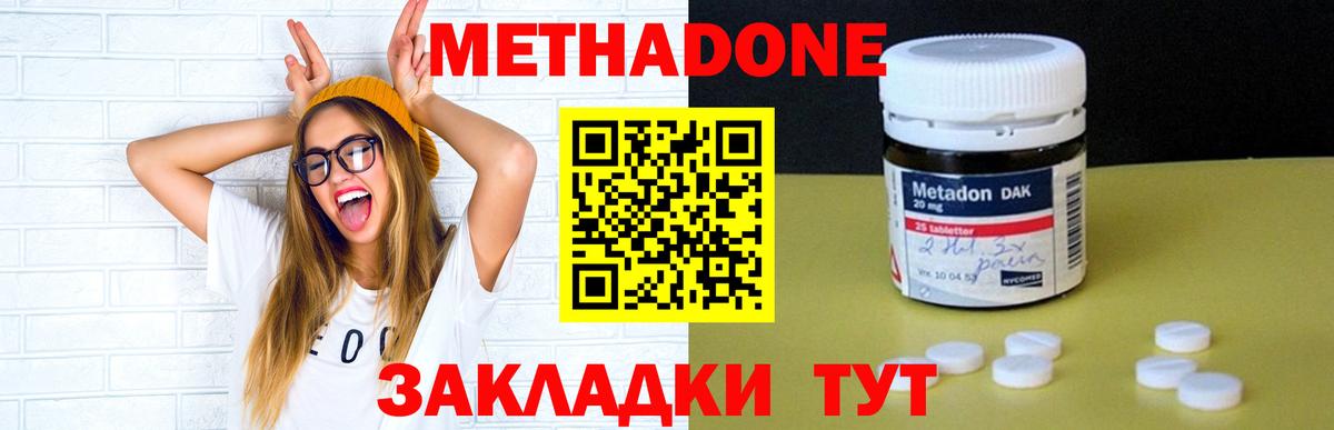 OMG онион  Вход с VPN  Приморско-Ахтарск  Метадон мёд  Метадон белоснежный 