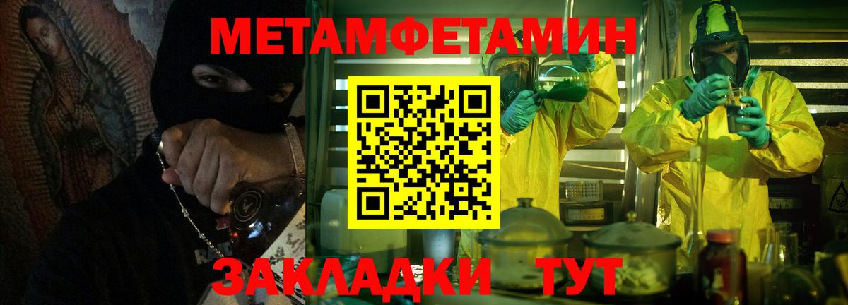 Приморско-Ахтарск  Первитин Methamphetamine  Вход с VPN 