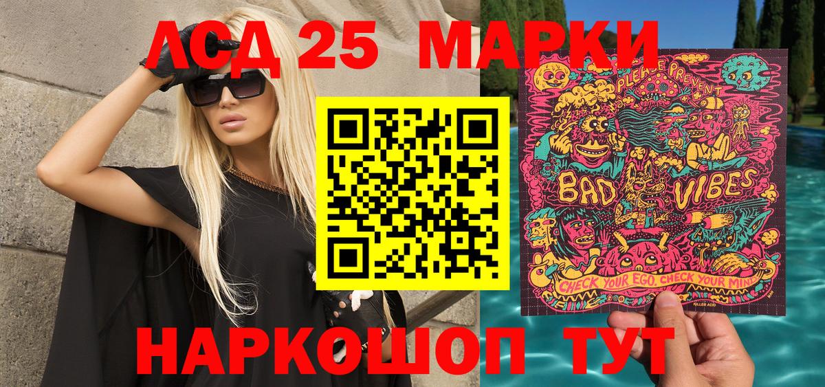 Приморско-Ахтарск  Марки NBOMe 1500мкг  Вход с VPN 